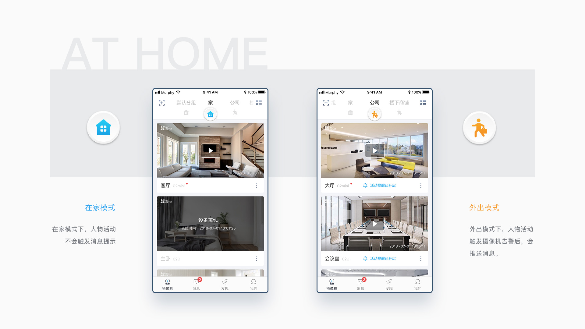 Ezviz UI 项目展示 9